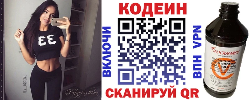 наркошоп Инта Кодеиновый сироп Lean Purple Drank