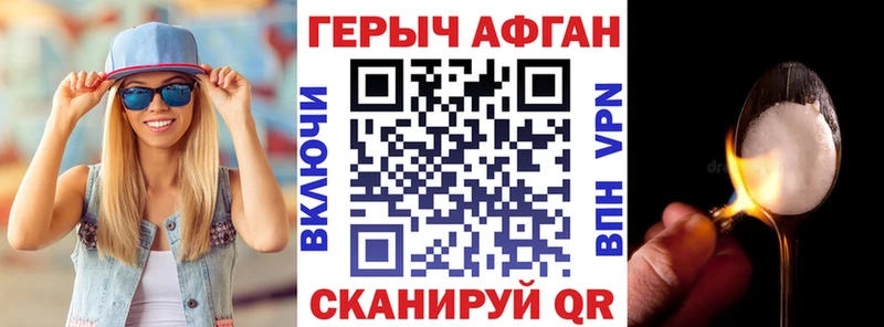 Героин афганец  хочу   Инта 