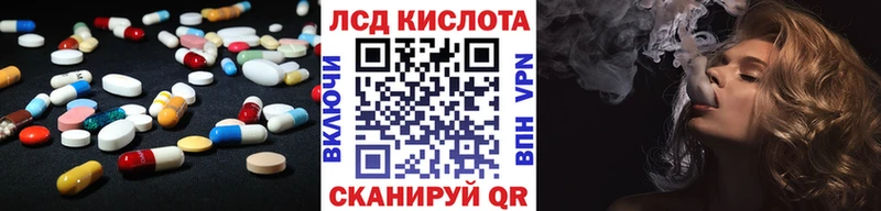 LSD-25 экстази кислота  Инта 